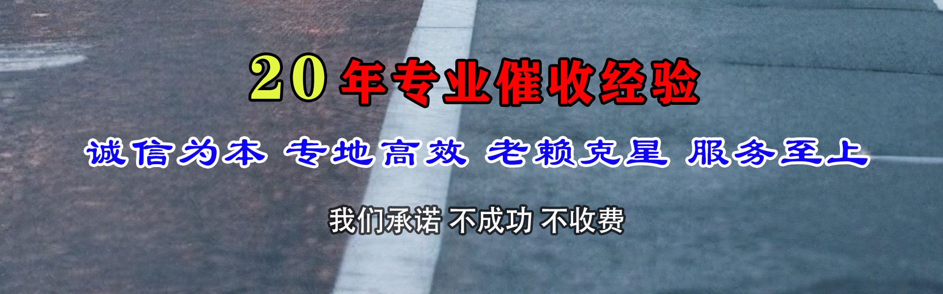 同安讨账公司